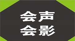 会声会影制作定格动画视频的图文操作