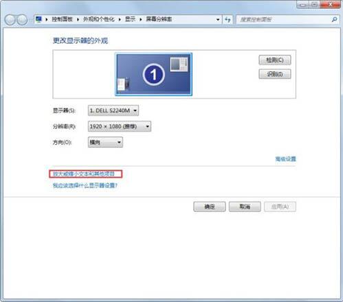 win7如何调节字体大小 电脑调节字体大小方法介绍