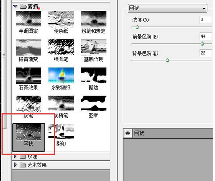 Adobe Photoshop给大树设计斑点光源的详细教学