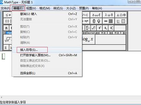 MathType编辑双向斜箭头的图文方法