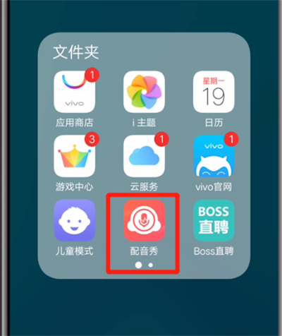 配音秀中操作关注别人的详细步骤