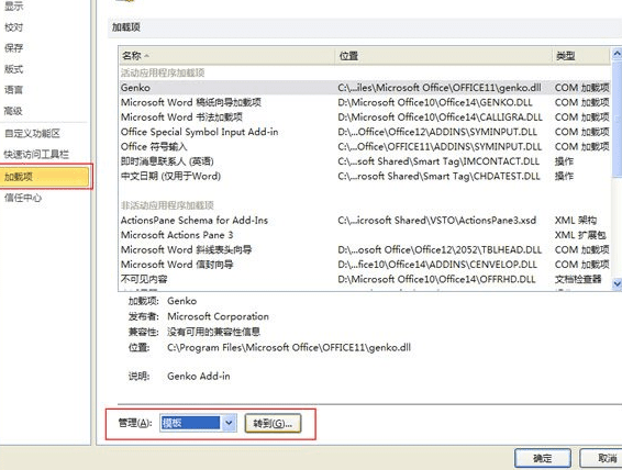 Word 2010中复制格式样式的详细方法教学