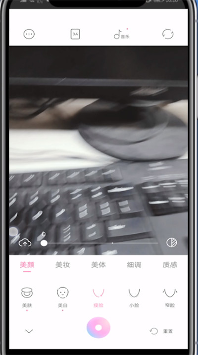 一甜相机关美颜的方法教程