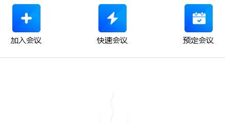 腾讯会议设置共享电脑声音的详细方法