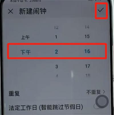 荣耀手机设置闹钟的方法步骤