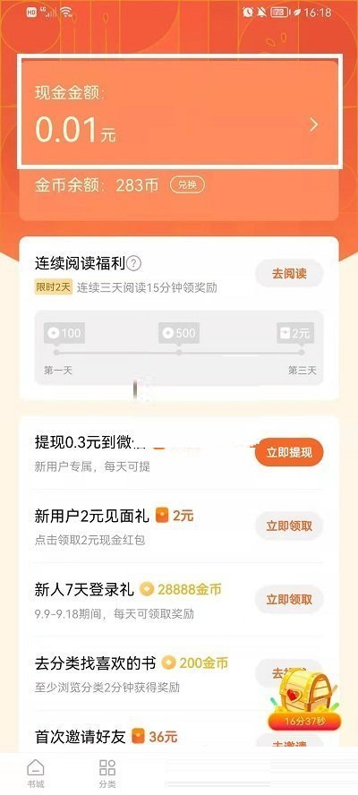 番茄小说怎么看提现记录?番茄小说看提现记录教程