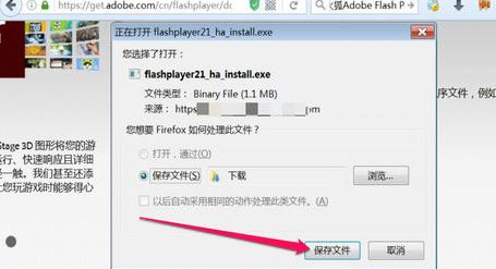 火狐浏览器提示插件Adobe Flash已崩溃的处理教程