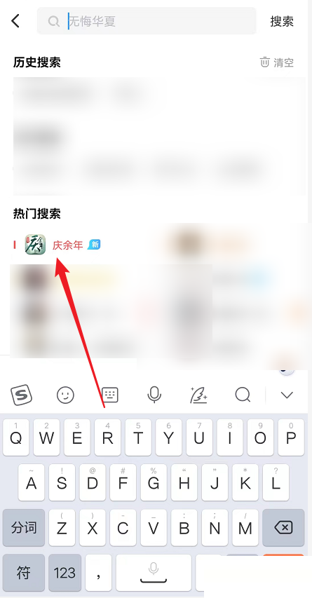 光环助手如何下载庆余年游戏？光环助手下载庆余年游戏教程