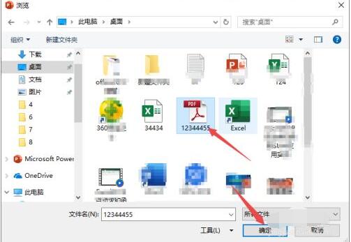 PPT2019如何插入一个PDF文档呢?PPT2019中插入一个PDF文档的教程