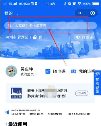 随申办公积金在哪提取？随申办提取公积金流程一览