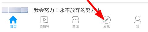 小猿搜题使用小学奥数闯关的操作内容