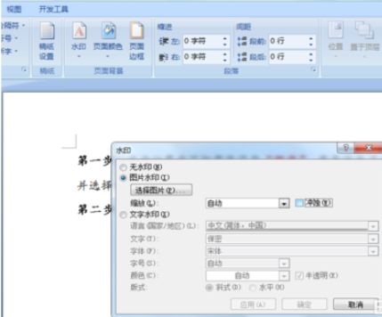 office2007新建OneNote笔记本的使用方法