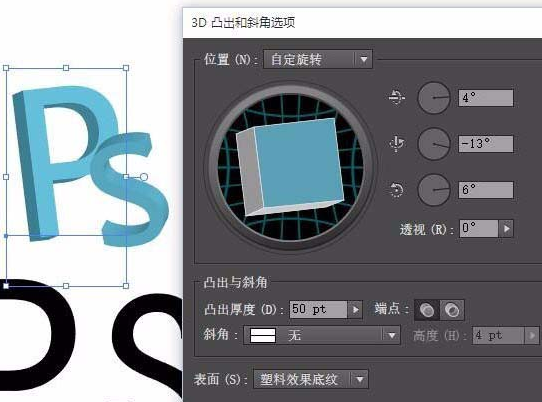 photoshop cs6做出3d立体文字的具体步骤