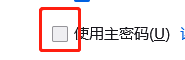 火狐浏览器怎么设置主密码?火狐浏览器设置主密码教程