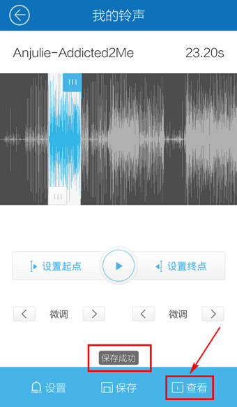 酷我音乐设置铃声的简单教程