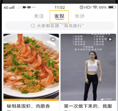 小红书中收藏作品的简单操作教程