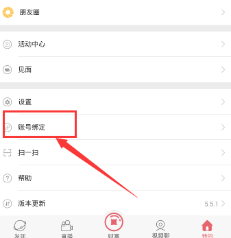 富聊退出登录的简单操作介绍