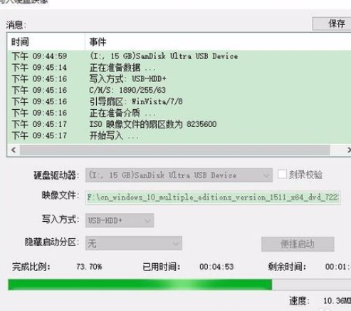 UltraISO软碟通制作U盘系统启动盘的操作教程