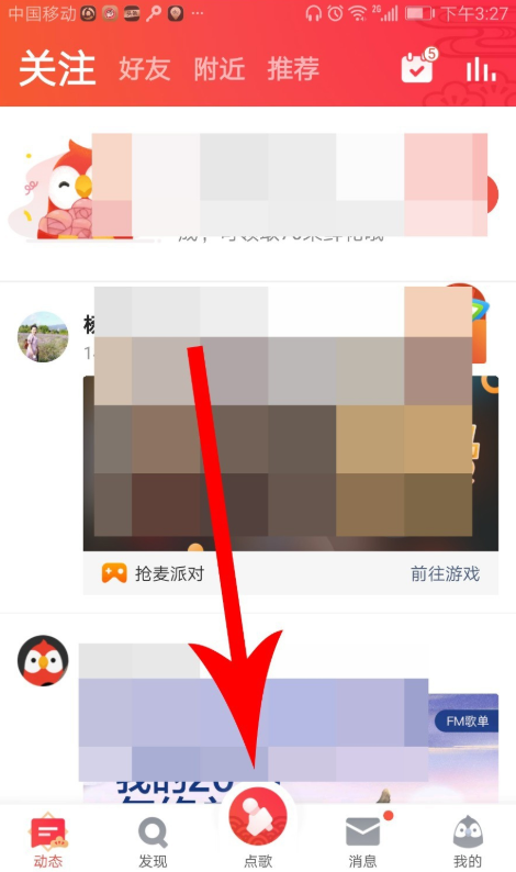 启用全民K歌的智能修音功能的详细操作