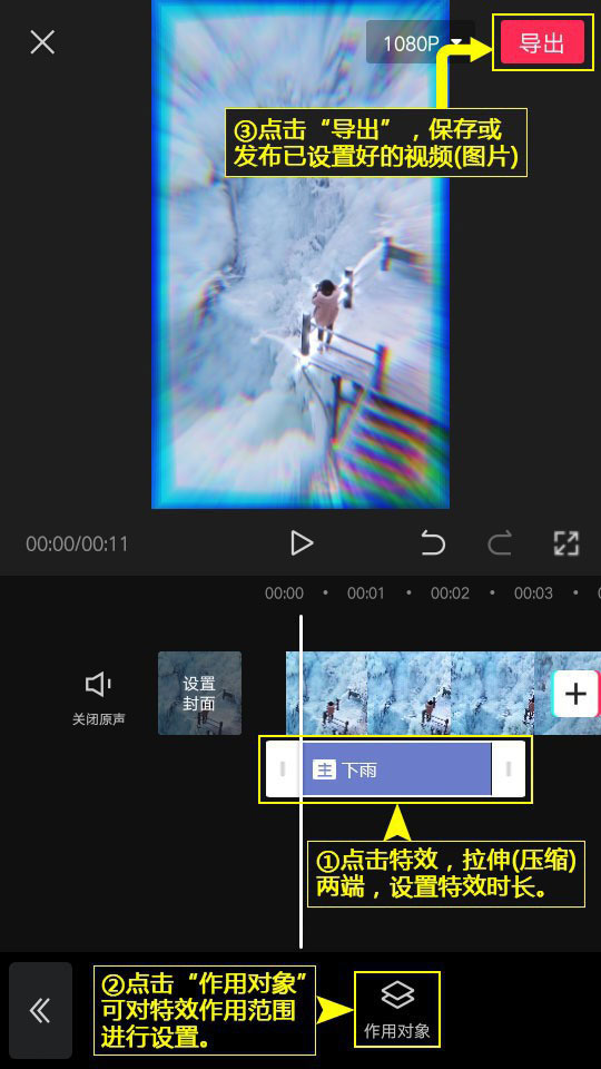 剪映怎么给视频添加下雨特效?剪映添加下雨小视频制作方法