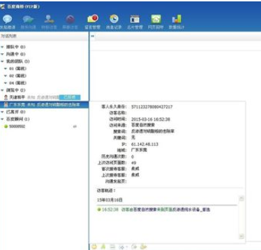 百度商桥查看访客信息的方法步骤