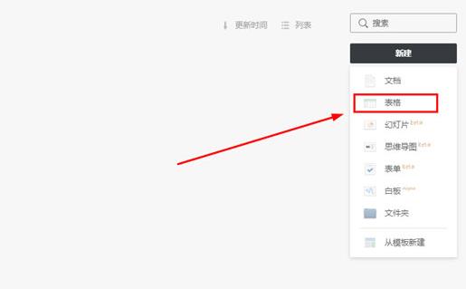 石墨文档编辑表格的操作内容讲述