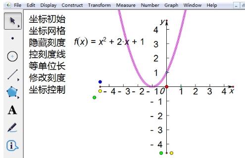 几何画板标记两个坐标系中的一个的方法