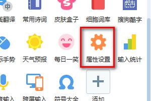 搜狗输入法如何设置动态组词?搜狗输入法设置动态组词的方法