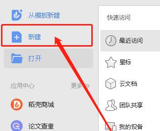word使用计算器快速计算数据的详细方法