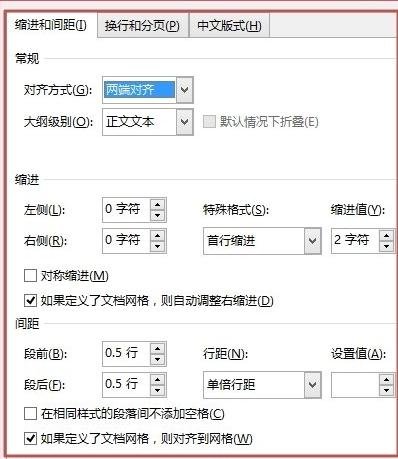 word2013创建样式的详细操作过程