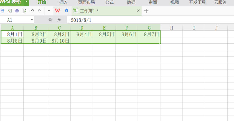 wps2007中表格日期制作成电子日历的操作步骤