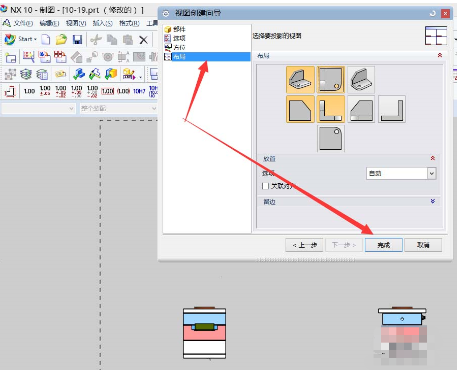 UG10.0制作工程图的详细方法