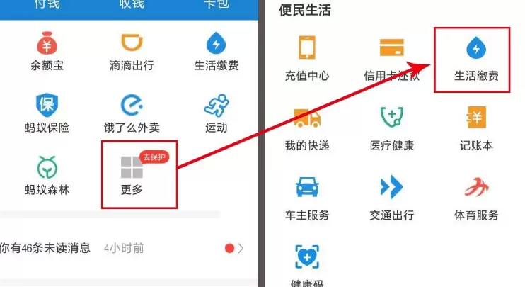 手机支付宝中交燃气费的简单方法