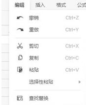 石墨文档编辑表格的操作内容讲述