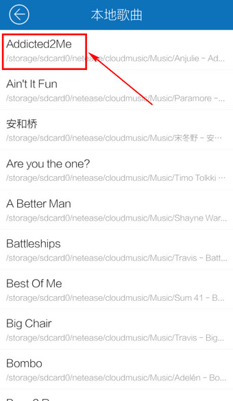 酷我音乐设置铃声的简单教程
