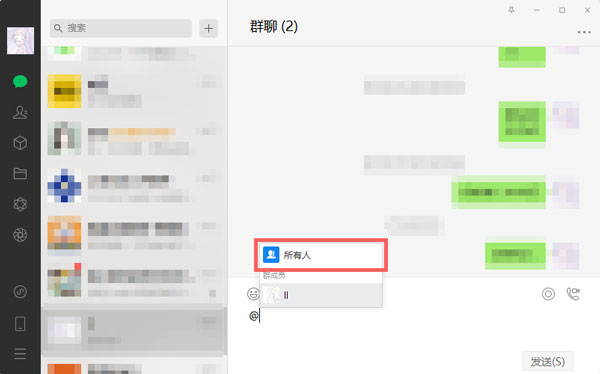 电脑微信怎么@所有人?电脑微信@所有人方法教程