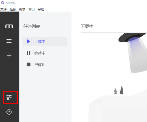 motrix怎么设置开机自动启动?motrix设置开机自动启动教程