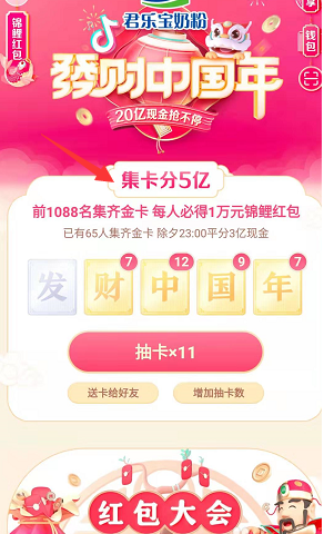 抖音钻卡获得技巧分享