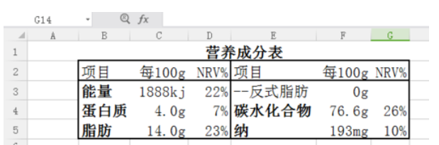 BarTender制作表格的操作教程