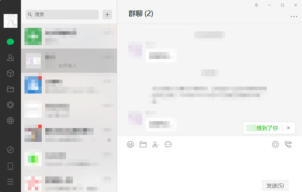 电脑微信怎么@所有人?电脑微信@所有人方法教程