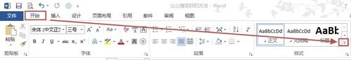 word2013创建样式的详细操作过程