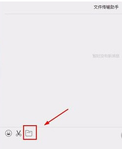 微信电脑版传文件的简单教程