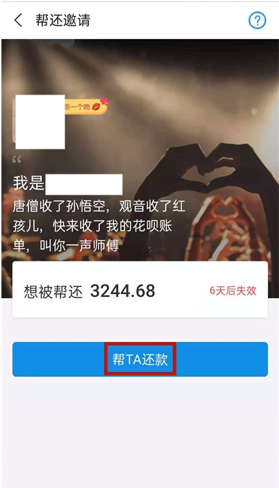 支付宝花呗如何替好友还款?支付宝花呗替好友还款方法