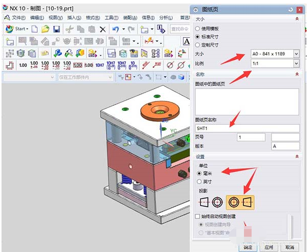 UG10.0制作工程图的详细方法