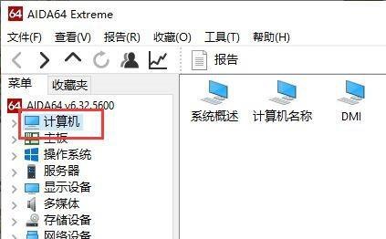 图吧工具箱怎么检测电池？图吧工具箱检测电池教程
