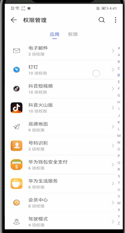 钉钉设置小窗口播放的方法