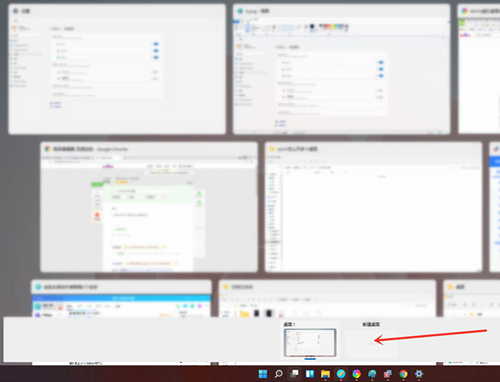 Win11如何创建多个虚拟窗口?Win11创建多个虚拟窗口的方法