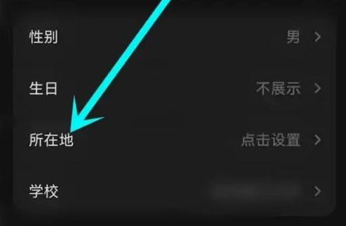 汽水音乐怎样设置定位？汽水音乐设置定位的方法
