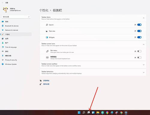 Win11如何创建多个虚拟窗口?Win11创建多个虚拟窗口的方法