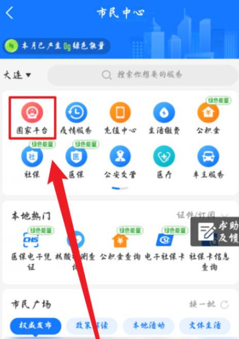 支付宝行程卡如何领取?支付宝行程卡领取方法介绍